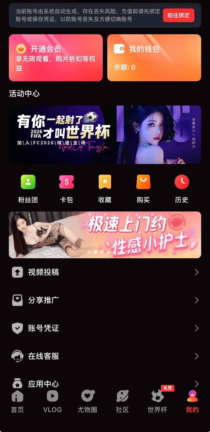 我的页面中的会员、钱包、收藏、购买与历史