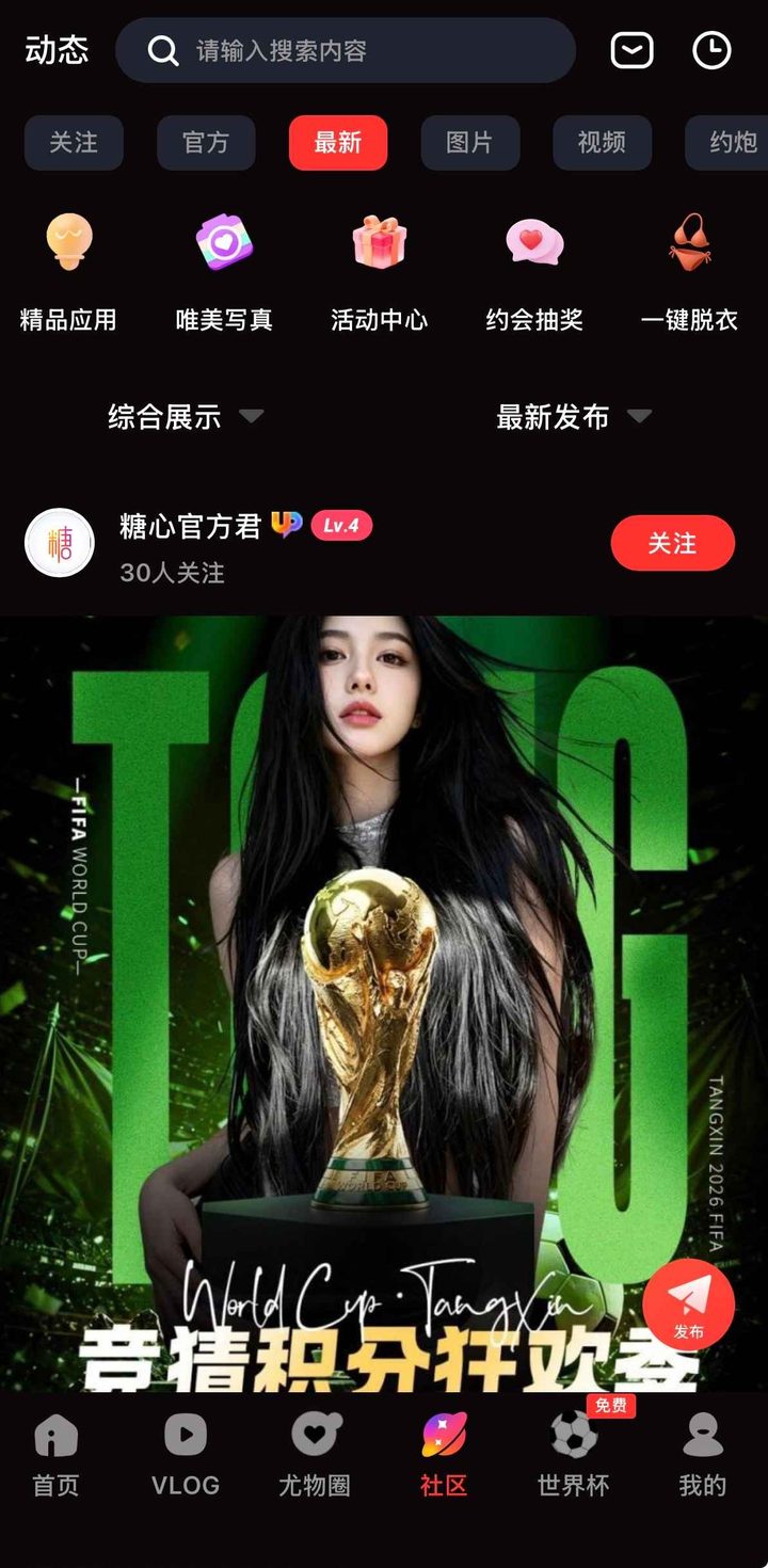 动态页最新分类下的官方帖子