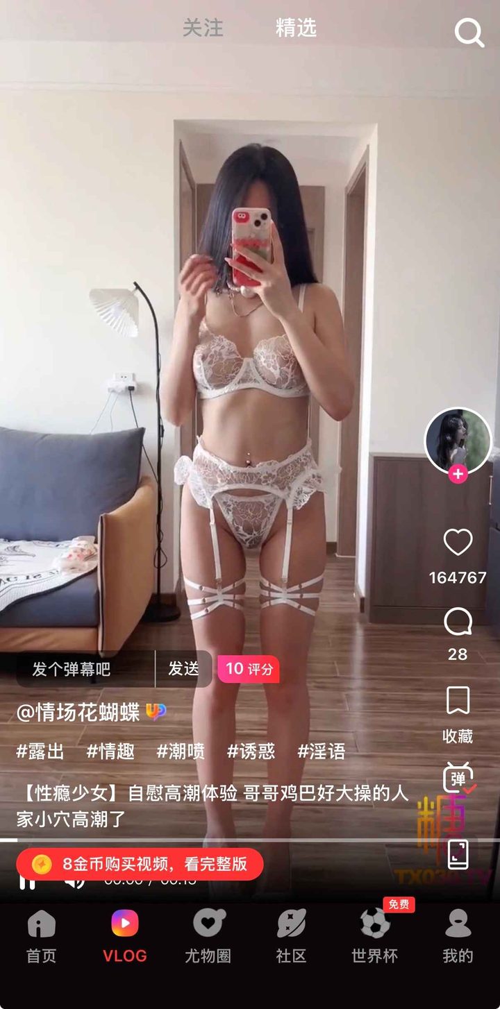 竖屏播放页底部的金币购买按钮